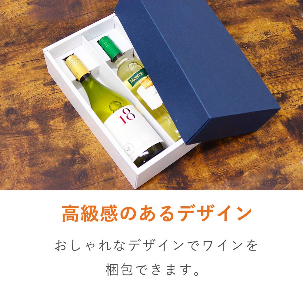 Amazon.co.jp: ダンボールワン ワインギフト箱2本入 ネイビー （50